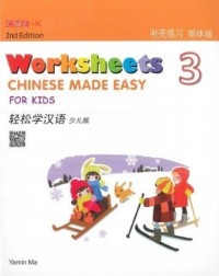CHINESE MADE EASY FOR KIDS WORKSHEETS 3 (SIMPLIFIED CHINESE) 2ND EDITION (ISBN: 9789620436499) CHINESE MADE EASY FOR KIDS WORKSHEETS 3 (SIMPLIFIED CHINESE) 2ND EDITION (ISBN: 9789620436499)