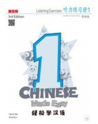 CHINESE MADE EASY 3RD ED (SIMPLIFIED) LISTENING EXERCISES 1 (ISBN: 9789620446078)