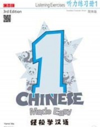 CHINESE MADE EASY 3RD ED (SIMPLIFIED) LISTENING EXERCISES 1 (ISBN: 9789620446078) CHINESE MADE EASY 3RD ED (SIMPLIFIED) LISTENING EXERCISES 1 (ISBN: 9789620446078)