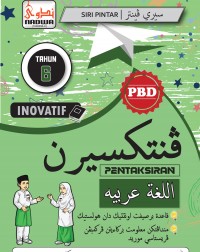 SIRI INOVATIF PENTAKSIRAN 2022 BAHASA ARAB 6 (ISBN: 9789670006055) SIRI INOVATIF PENTAKSIRAN 2022 BAHASA ARAB 6 (ISBN: 9789670006055)