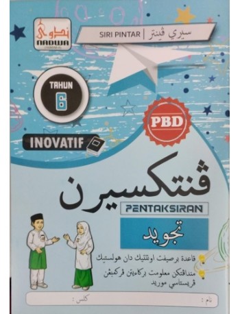 BUKU AKTIVITI SIRI PINTAR INOVATIF TAJWID TAHUN 6 (ISBN: 9789670006116)