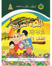 BUKU TEKS SRA BAHASA ARAB TAHUN 4 (ISBN: 9789670197555)