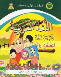 BUKU TEKS SRA BAHASA ARAB TAHUN 4 (ISBN: 9789670197555) BUKU TEKS SRA BAHASA ARAB TAHUN 4 (ISBN: 9789670197555)