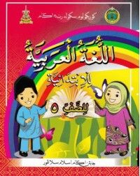 BUKU TEKS BAHASA ARAB TAHUN 5 (ISBN: 9789670197562) BUKU TEKS BAHASA ARAB TAHUN 5 (ISBN: 9789670197562)