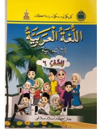 BUKU TEKS BAHASA ARAB TAHUN 6 (ISBN: 9789670197579) BUKU TEKS BAHASA ARAB TAHUN 6 (ISBN: 9789670197579)