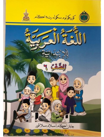 BUKU TEKS BAHASA ARAB TAHUN 6 (ISBN: 9789670197579)