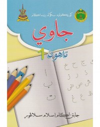 BUKU TEKS JAWI SRA TAHUN 1 (ISBN: 9789670483528) BUKU TEKS JAWI SRA TAHUN 1 (ISBN: 9789670483528)