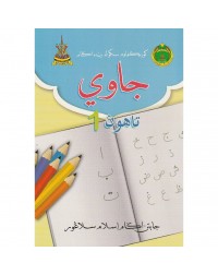 BUKU TEKS JAWI SRA TAHUN 1 (ISBN: 9789670483528) BUKU TEKS JAWI SRA TAHUN 1 (ISBN: 9789670483528)