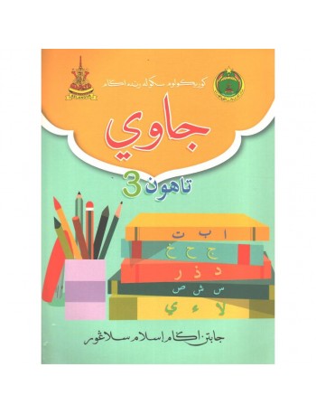 BUKU TEKS SRA JAWI TAHUN 3 (ISBN: 9789670483542)