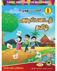 TAMIL READING FOR BEGINNERS (ISBN: 9789670529127)