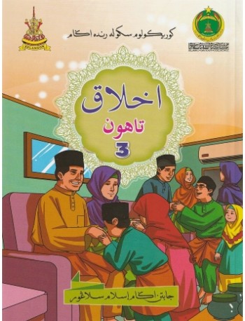 BUKU TEKS AKHLAK TAHUN 3 (ISBN: 9789670534527) BUKU TEKS AKHLAK TAHUN 3 (ISBN: 9789670534527)