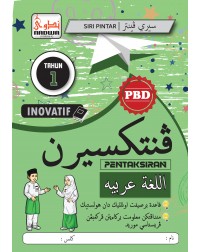 SIRI INOVATIF PENTAKSIRAN 2022 BAHASA ARAB 1 (ISBN: 9789670655703)