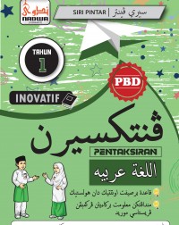 SIRI INOVATIF PENTAKSIRAN 2022 BAHASA ARAB 1 (ISBN: 9789670655703) SIRI INOVATIF PENTAKSIRAN 2022 BAHASA ARAB 1 (ISBN: 9789670655703)