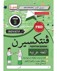 SIRI INOVATIF PENTAKSIRAN 2022 BAHASA ARAB 3 (ISBN: 9789670655772)