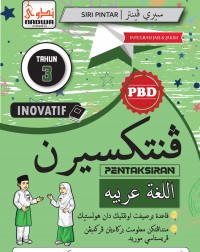 SIRI INOVATIF PENTAKSIRAN 2022 BAHASA ARAB 3 (ISBN: 9789670655772) SIRI INOVATIF PENTAKSIRAN 2022 BAHASA ARAB 3 (ISBN: 9789670655772)