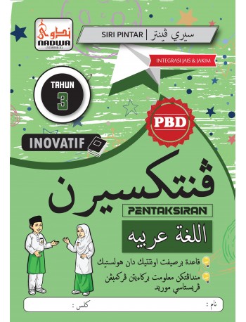 SIRI INOVATIF PENTAKSIRAN 2022 BAHASA ARAB 3 (ISBN: 9789670655772)