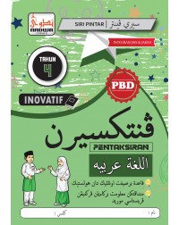 SIRI INOVATIF PENTAKSIRAN 2022 BAHASA ARAB 4 (ISBN: 9789670655895)