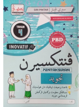 BUKU AKTIVITI SIRI PINTAR INOVATIF TAJWID TAHUN 4 (ISBN: 9789670655918)