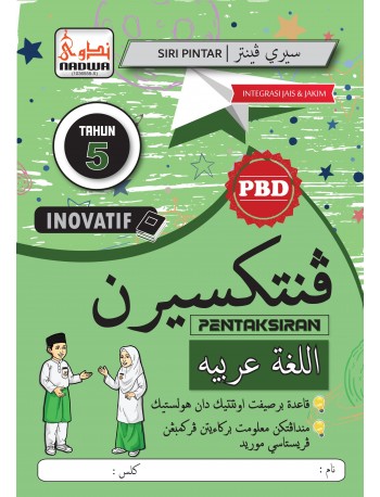 SIRI INOVATIF PENTAKSIRAN 2022 BAHASA ARAB 5 (ISBN: 9789670655963)