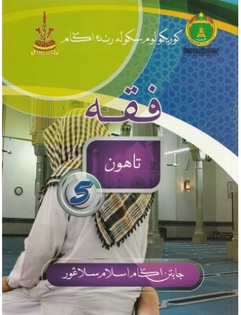 BUKU TEKS FEQAH TAHUN 5 (ISBN: 9789670979373) BUKU TEKS FEQAH TAHUN 5 (ISBN: 9789670979373)