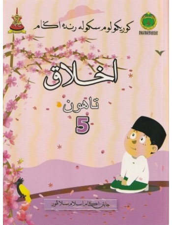 BUKU TEKS AKHLAK TAHUN 5 (ISBN: 9789671514122) BUKU TEKS AKHLAK TAHUN 5 (ISBN: 9789671514122)