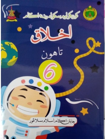 BUKU TEKS AKHLAK TAHUN 6 (ISBN: 9789671514139) BUKU TEKS AKHLAK TAHUN 6 (ISBN: 9789671514139)