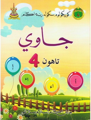 BUKU TEKS SRA JAWI TAHUN 4 (ISBN: 9789671650004)