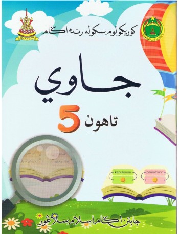 BUKU TEKS SRA JAWI TAHUN 5 (ISBN: 9789671650011)