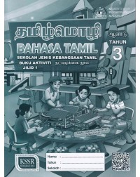 BUKU AKTIVITI BAHASA TAMIL TAHUN 3 JILID 1 (ISBN: 9789672046158) BUKU AKTIVITI BAHASA TAMIL TAHUN 3 JILID 1 (ISBN: 9789672046158)