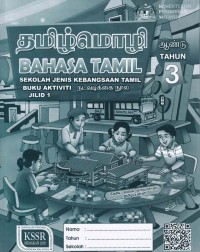 BUKU AKTIVITI BAHASA TAMIL TAHUN 3 JILID 1 (ISBN: 9789672046158) BUKU AKTIVITI BAHASA TAMIL TAHUN 3 JILID 1 (ISBN: 9789672046158)