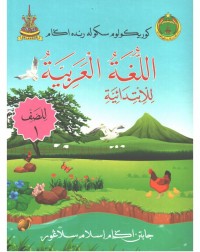 BUKU TEKS BAHASA ARAB TAHUN 1 (ISBN: 9789672070061) BUKU TEKS BAHASA ARAB TAHUN 1 (ISBN: 9789672070061)