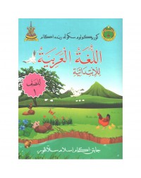 BUKU TEKS BAHASA ARAB TAHUN 1 (ISBN: 9789672070061) BUKU TEKS BAHASA ARAB TAHUN 1 (ISBN: 9789672070061)
