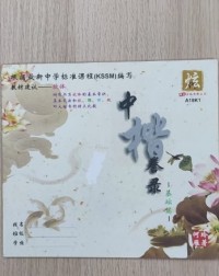 CHINESE WORKBOOK F1 (ISBN: 9789672109525) CHINESE WORKBOOK F1 (ISBN: 9789672109525)