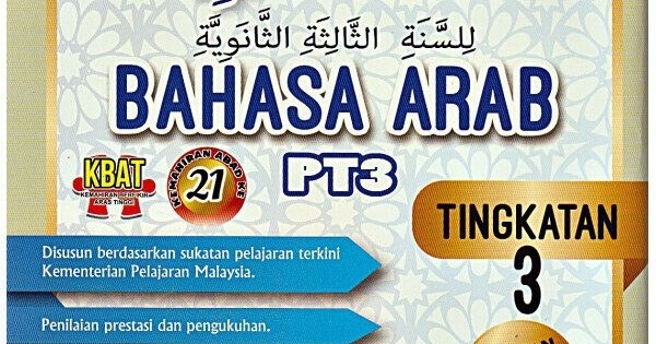 BUKU AKTIVITI BAHASA ARAB TINGKATAN 3 (ISBN 9789672343950)