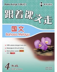 PRIMARY 4 BUKU KERJA BAHASA MELAYU (ISBN: 9789672507499) PRIMARY 4 BUKU KERJA BAHASA MELAYU (ISBN: 9789672507499)