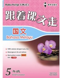 P5 BUKU KERJA BM SJKC 23 (ISBN: 9789672507505)