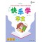 I LOVE LEARNING CHINESE NURSERY (ISBN: 9789672509080)