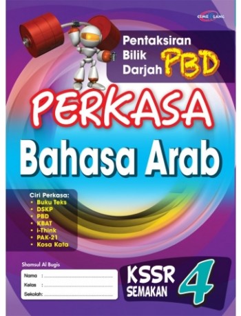 PBD PERKASA KSSR SEMAKAN BAHASA ARAB TAHUN 4 (ISBN: 9789672522652)