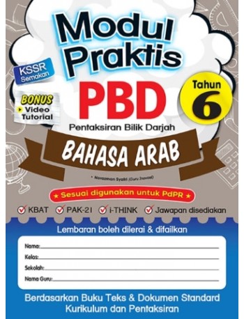 MODUL PRAKTIS PBD BAHASA ARAB TAHUN 6 (ISBN: 9789672861706)