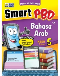 MODUL AKTIVITI PKSR SMART PBD BAHASA ARAB TAHUN 5 (ISBN: 9789672861867) MODUL AKTIVITI PKSR SMART PBD BAHASA ARAB TAHUN 5 (ISBN: 9789672861867)
