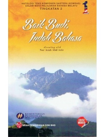 KOMSAS ANTOLOGI BAIK BUDI INDAH BAHASA BT (ISBN: 9789673231607)