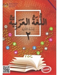 BUKU TEKS BAHASA ARAB TINGKATAN 2 (ISBN: 9789673623600) BUKU TEKS BAHASA ARAB TINGKATAN 2 (ISBN: 9789673623600)