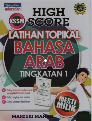 HIGH SCORE KSSM LATIHAN TOPIKAL BAHASA ARAB TINGKATAN 1 (ISBN: 9789673884155)