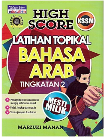 HIGH SCORE LATIHAN TOPIKAL BAHASA ARAB TINGKATAN 2 KSSM (ISBN: 9789673884636)