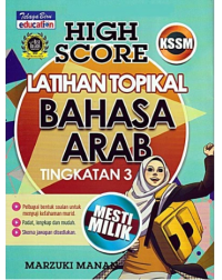 HIGH SCORE KSSM LATIHAN TOPIKAL BAHASA ARAB TINGKATAN 3 (ISBN: 9789673884643)