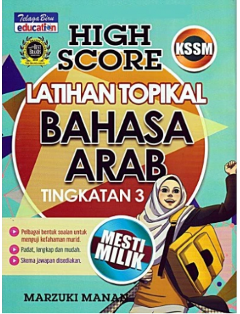HIGH SCORE KSSM LATIHAN TOPIKAL BAHASA ARAB TINGKATAN 3 (ISBN: 9789673884643)