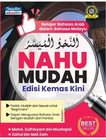 BUKU AKTIVITI BAHASA ARAB ( NAHU MUDAH) (ISBN: 9789673887712)