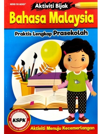 AKTIVITI BIJAK BAHASA MALAYSIA PRAKTIS LENGKAP PRASEKOLAH (ISBN: 9789674476687)