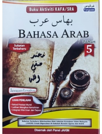 BUKU AKTIVITI KAFA/SRA: BAHASA ARAB TAHUN 5 (ISBN: 9789674592202)