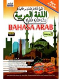BUKU AKTIVITI BAHASA ARAB TINGKATAN 2 (ISBN: 9789674597245) BUKU AKTIVITI BAHASA ARAB TINGKATAN 2 (ISBN: 9789674597245)